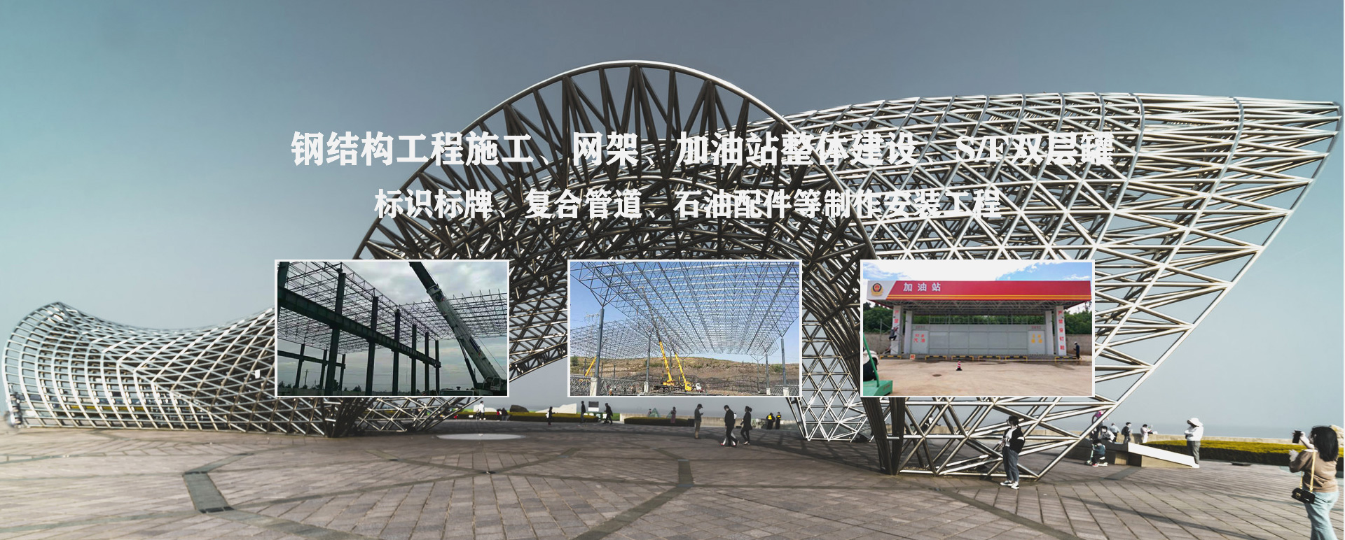 萍乡承接工程根据场地需求定制